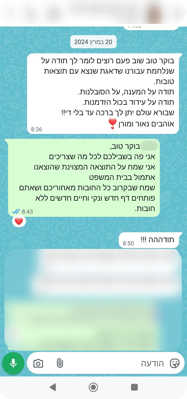 המלצה חמה בוואטסאפ מלקוחה